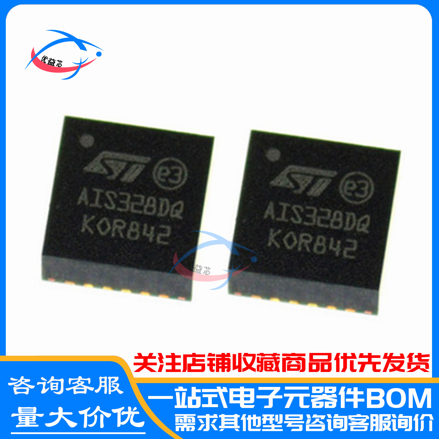 全新原装 AIS328DQTR 丝印AIS328DQ 贴片QFN-24 插座和适配器