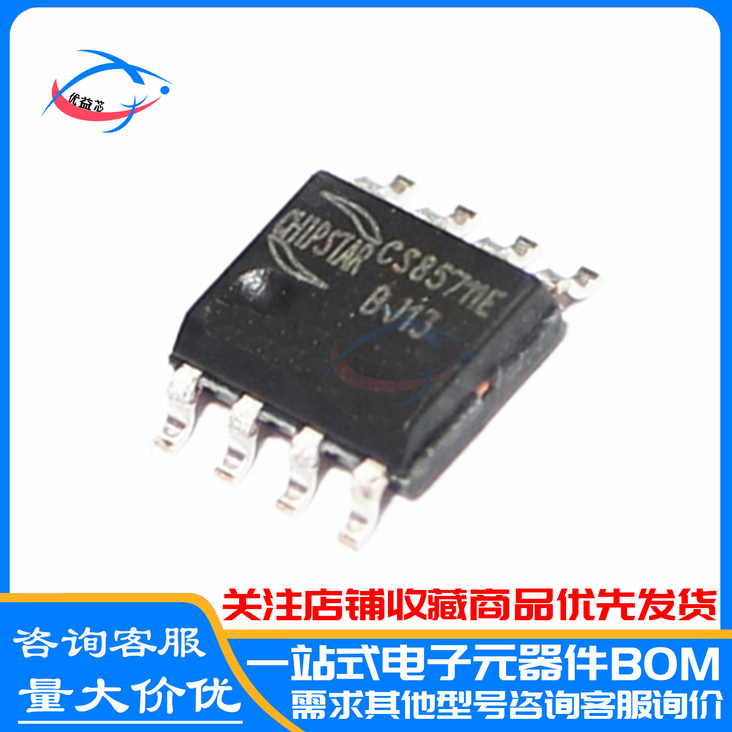 原装CS85711E SOP-8 CS85711 5W AB/D切换 单声道 音频功率放大器