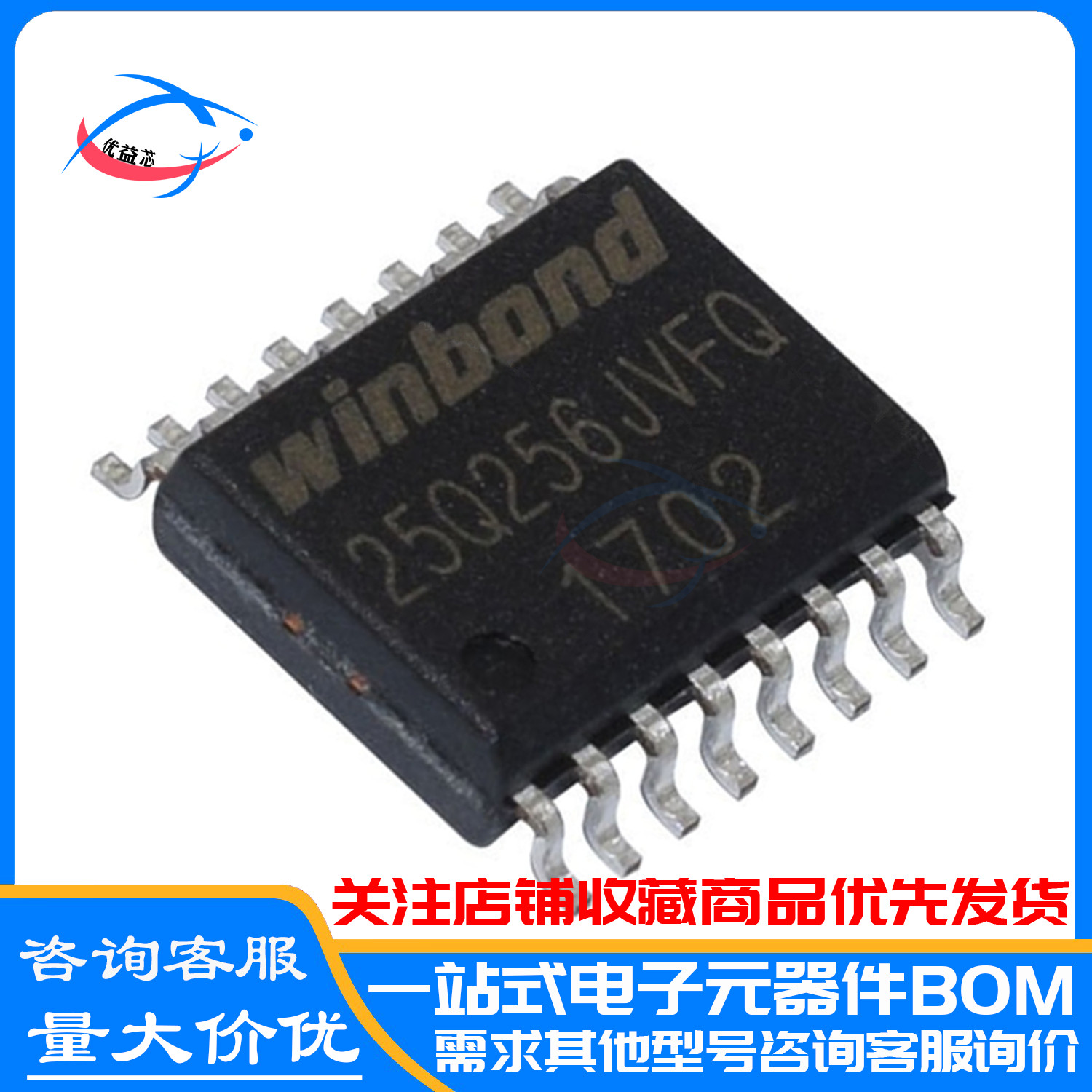 原装/散新 贴片 W25Q256JVFIQ SOIC-16闪存芯片 32Mx8bit SPI接口