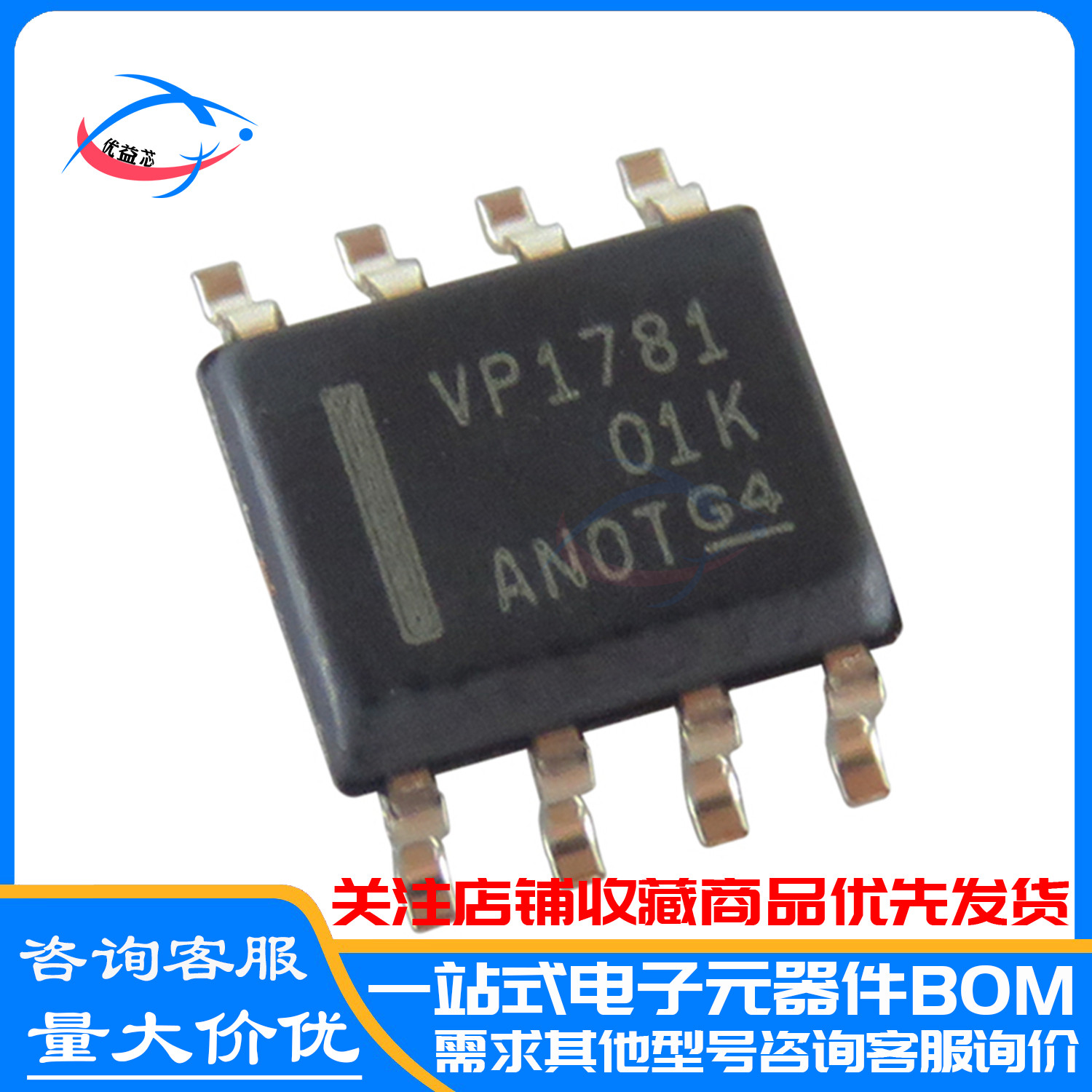 原装 SN65HVD1781DR 丝印VP1781 SN65HVD1781 贴片 SOIC-8 收发器
