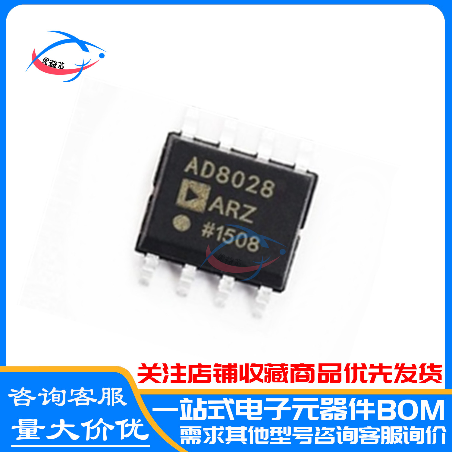 全新原装 AD8028AR AD8028ARZ AD8028A SOP-8 运算放大器芯片
