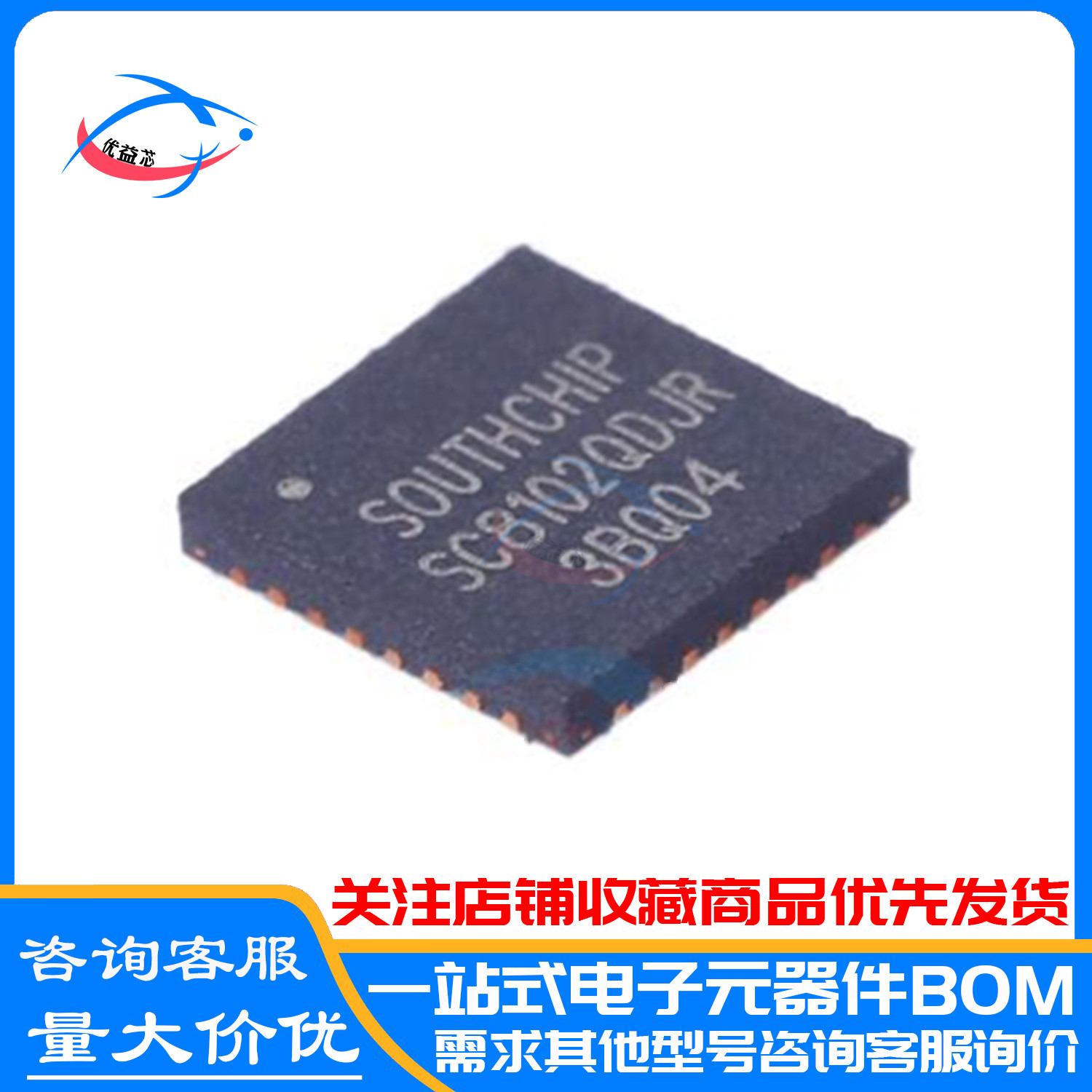 原装 SC8102QDJR DC-DC升降电源管理芯片 贴片 QFN-32 SC8102QDJ