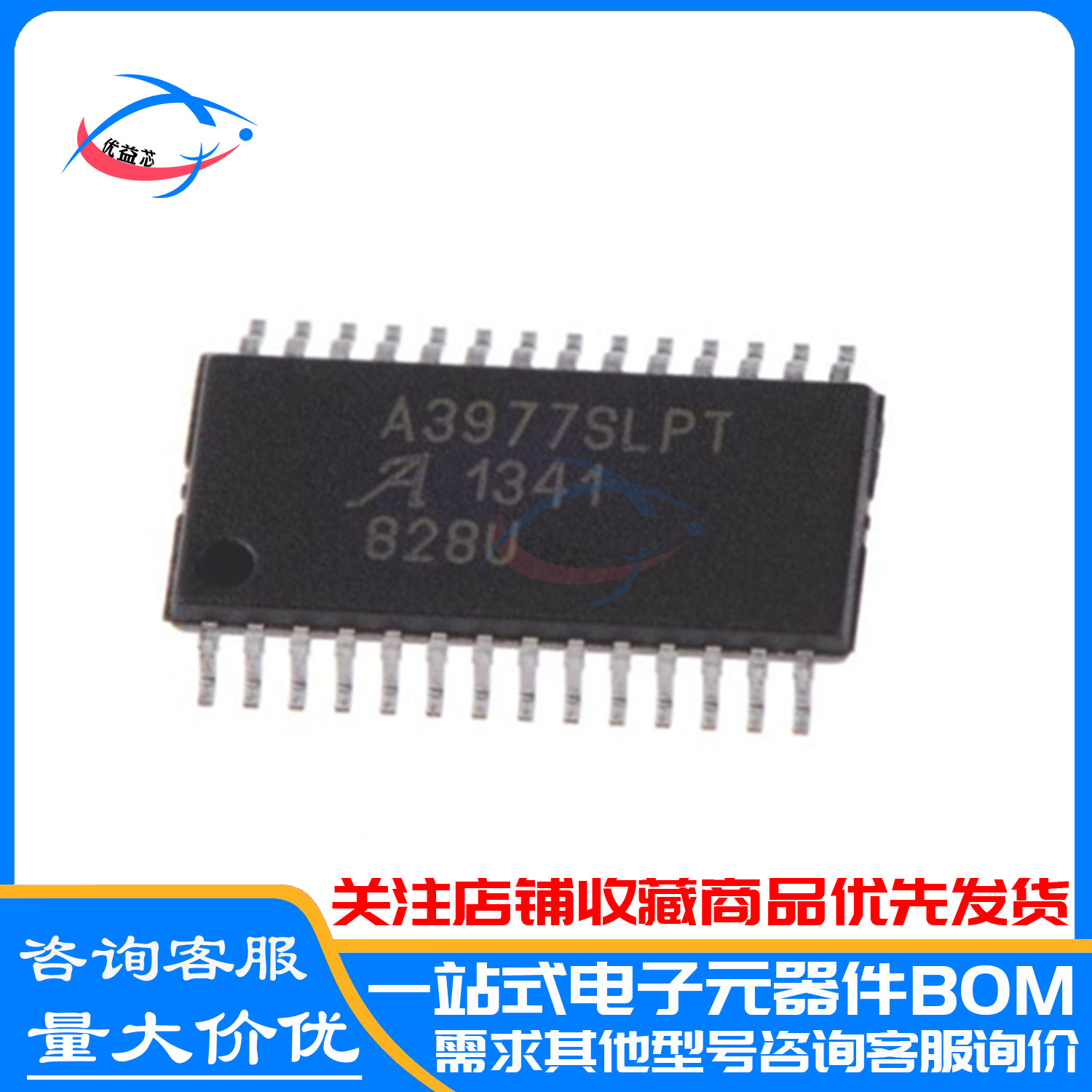 原装正品 A3977SLPTR-T A3977SLPT TSSOP-28 步进电机驱动芯片