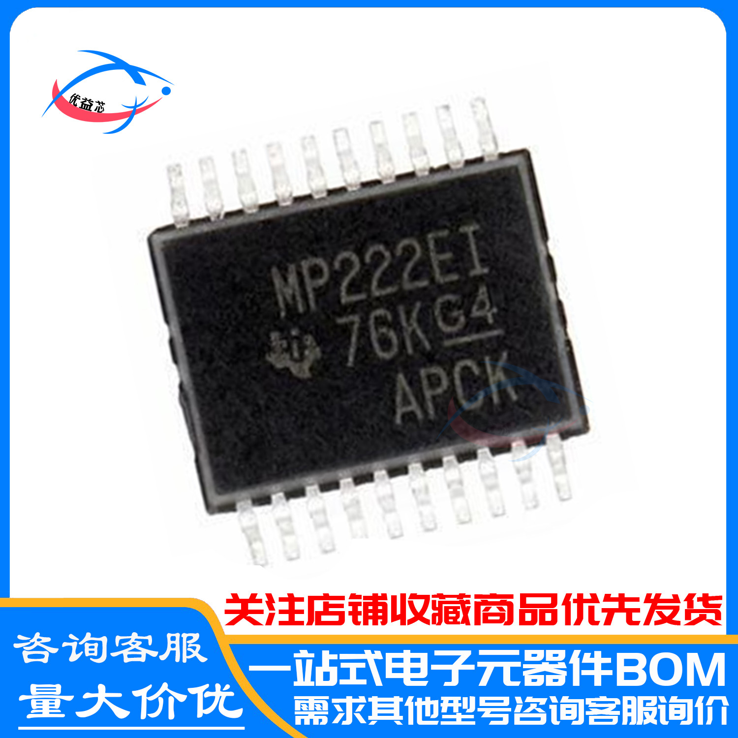 原装MAX3222EIPWR TSSOP20 丝印:MP222EI MAX3222EIPW MAX3222EIP
