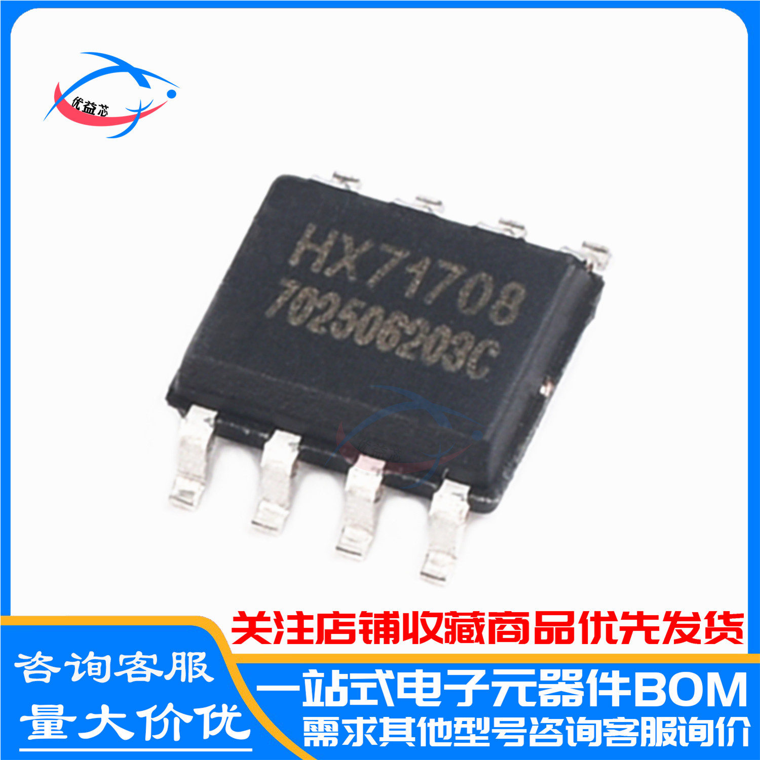 全新原装 HX71708 贴片 SOP8 24位A/D转换数字温度芯片 IC