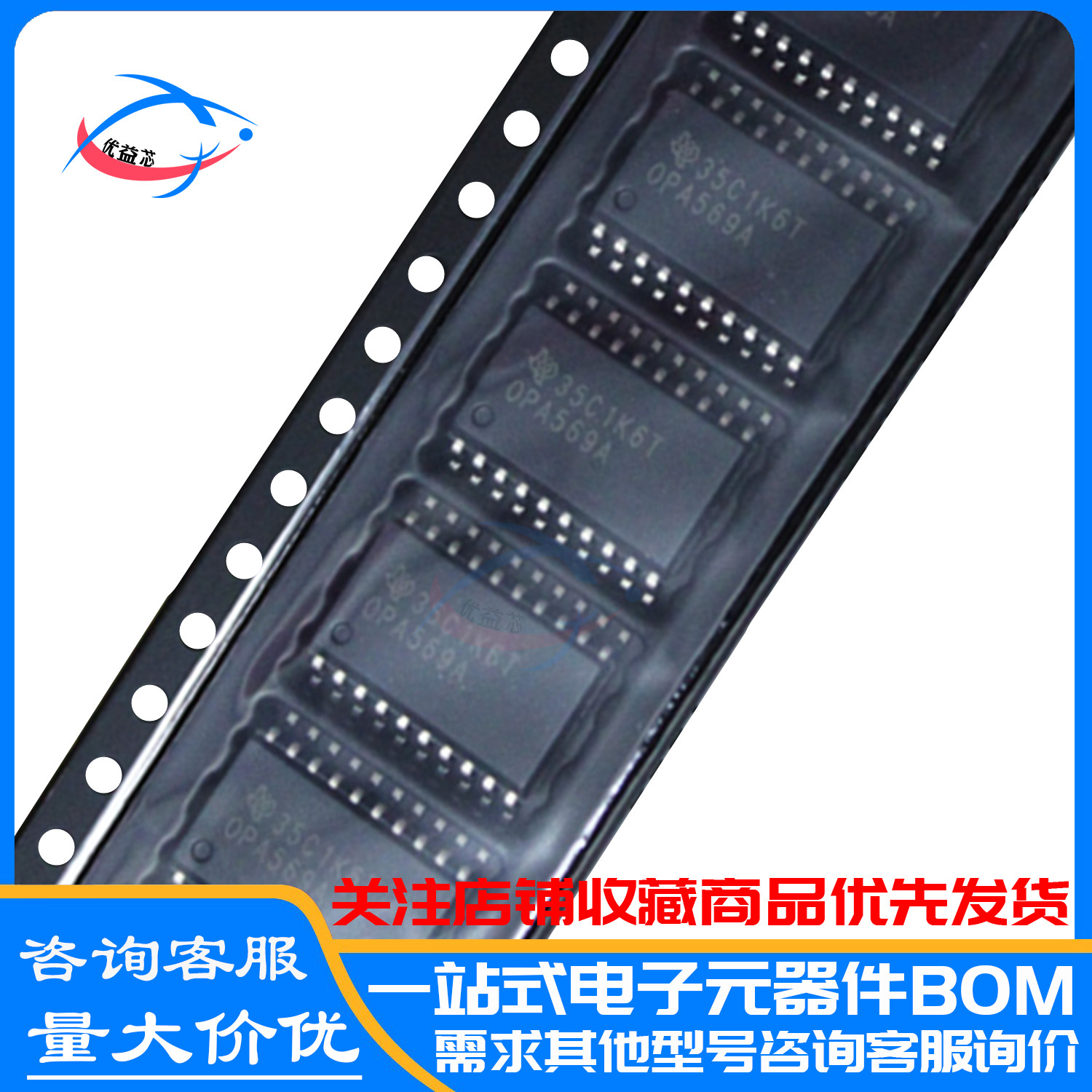 原装 OPA569AIDWPR 丝印:OPA569A OPA569 SOP-20 OPA569AIDWP