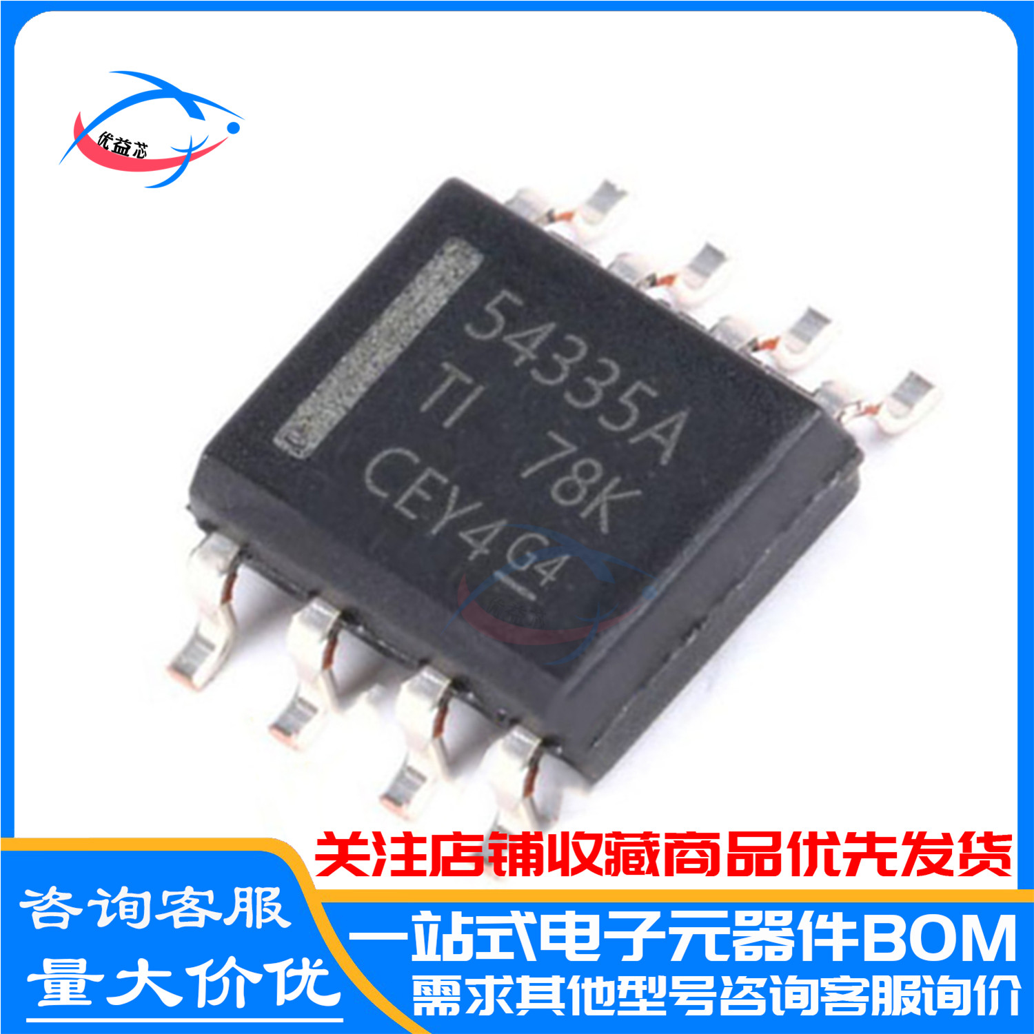 原装 TPS54335ADDAR TPS54335A TPS54335 SOP-8 稳压器 IC芯片