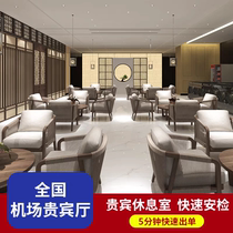 Национальный аэропорт VIP Lounge Lounge Beijing Shanghai Guangzhou Shenzhenn