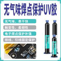 Tough quick-drying terminal cable UV fixing glue LCD sealing glue electronic solder joint protection reinforced UV shadowless glue