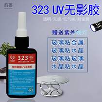 323 glass metal turntable special UV shadowless glue coffee table tempered glass table crystal transparent traceless UV glue