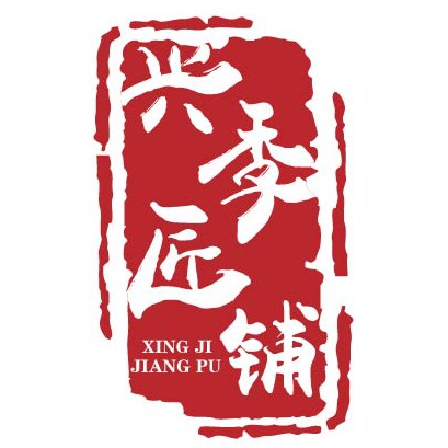 龙泉兴季剑铺