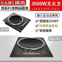 Embedded multifunctional smart touch concave induction cooker household 3500 watt high power apartment kitchen stir-fry stove