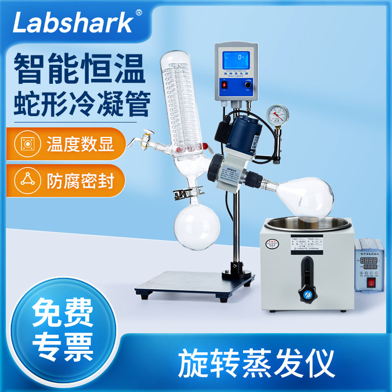 旋转蒸发仪实验室小型蒸发器减压蒸馏提纯分离萃取仪过氧化值旋蒸