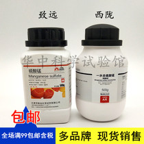 Manganese sulfate chemical reagent Manganese sulfate monohydrate AR analytical pure 500g Tianjin Zhiyuan Xilong Reagent