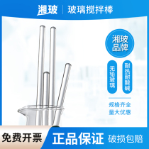 Glass stirring rod experiment with high temperature resistant and heat-resistant solid round head transparent high boron silicon drainage diversion bar for home