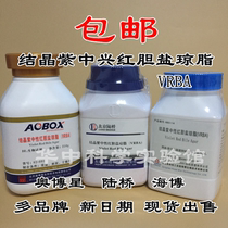 Crystalline purple neutral red bile salt agar (VRBA)medium Haibo HB0114