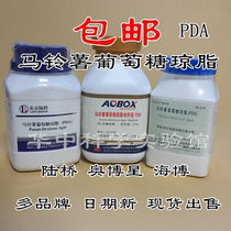 Potato Glucose Agar Medium (PDA)250g Haibo HB0233