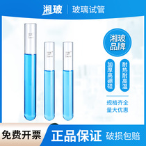 Laboratory glass test tube with plug transparent round bottom flat with heat resistant and high temperature resistant chemical equipment heating 15 * 150mm