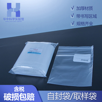 Self-sealing bag 12*18cm extra thick transparent food packaging bag sealed bag 100 price