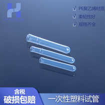 Disposable PE plastic test tube laboratory consumables 12X100 15X100 translucent soft plastic whole pack