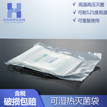 Beekman Biological Damp-Heat Sterilization Bag Laboratory High Temperature Sampling Bag High Pressure Sterilization Vessel Self-sealing Strip
