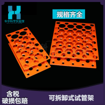 10ML 15ML 50ml plastic detachable dual-purpose centrifuge tube rack 17mm 30mm test tube rack size