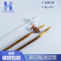 Acid basic white brown white line polytetrafluoroethylene burette 10ml25ml50ml