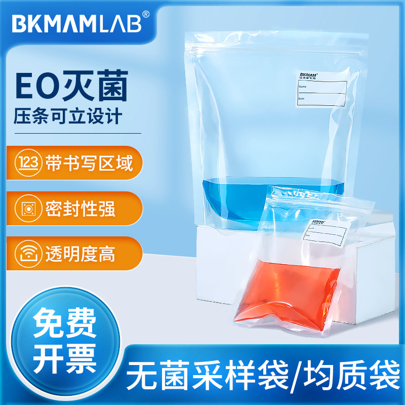比克曼生物一次性无菌采样袋实验室均质袋样品采集袋滤膜取样袋