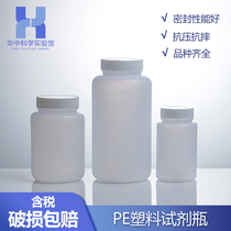 Reagent bottle plastic chemical sample bottle chemical potion bottle large mouth small mouth thickened PE with graduated inner cover