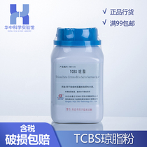 TCBS Vibrio agar detection dry powder medium Agar powder 250g Qingdao Haibo spot