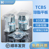 Vibrio detection kit Bacterial medium TCBS Agar plate Aquatic products 9cm vacuum sterile independent packaging