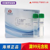 HB4096 40%urea water Qingdao Haibo 5ml * 10 spot medium additive
