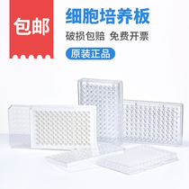 6 12 24 48 48 96 Concell cultured plate flat bottom round bottom with lid sterile enzyme Label plate TC handling patch wall