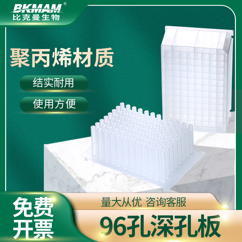 96-well deep-well plate, 24-well 48-well cell culture plate, storage plate, sample plate, PCR soft cover, sealing plate, silicone cover