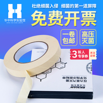 Disinfection Sterilization Indication Adhesive Tape Pressure High Pressure Steam Sterilization Chemical Indication Card Disinfection Discoloration Rubberized Rubberized Fabric Label