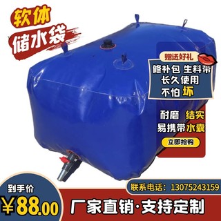 Vehicle-mounted water bag large-capacity outdoor agricultural drought-resistant water storage bag bridge pre-compression anti-compression folding software oil bag water bag