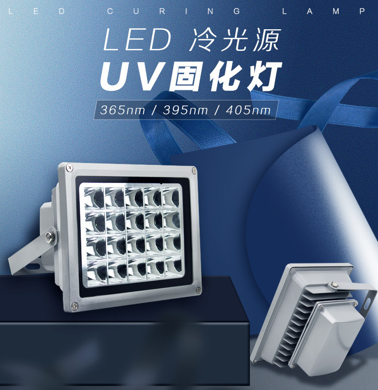 High power LED UV curing lamp without film green oil sensitive lamp uv glue roast lamp UV cured UV