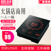 bếp hồng ngoại sanaky AOPA Úc thương hiệu H28 đơn nhỏ nồi lẩu cảm ứng thương mại vuông cảm ứng ký túc xá nồi lẩu nhỏ đặc biệt 800W - Bếp cảm ứng bếp điện từ đôi