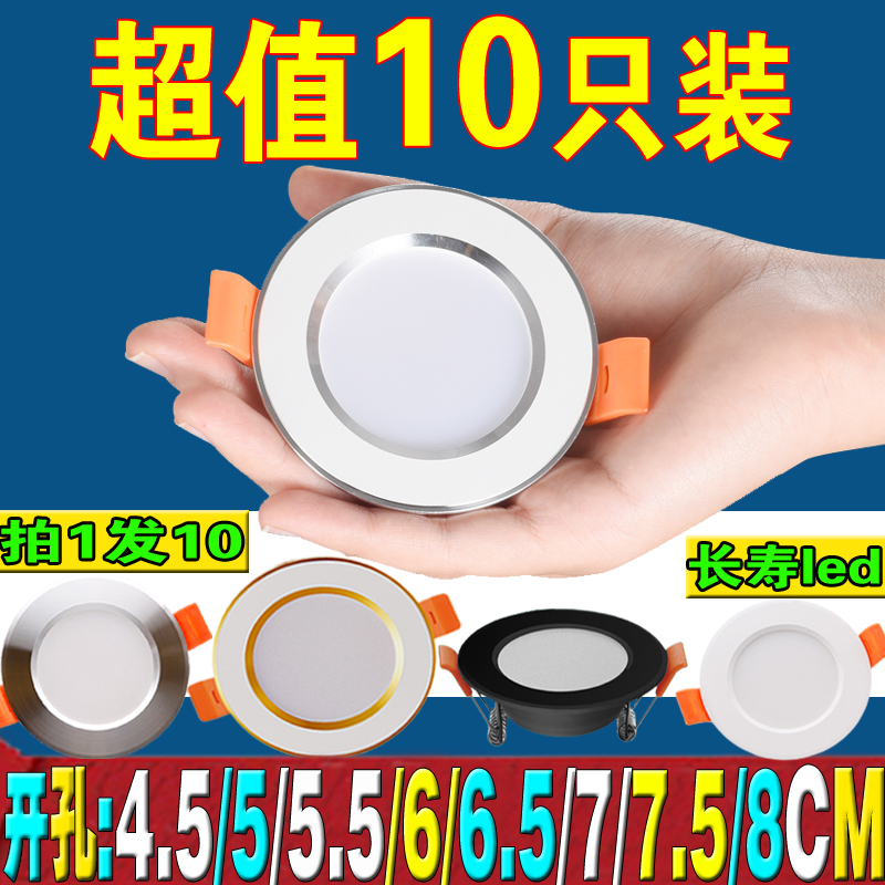 Small hole cylinder light 3W5 ceiling lamp 5cm50 tricolour 60mm Spotlight 2 inch bored 5 5 cm 6cm55 bronze lamp 7