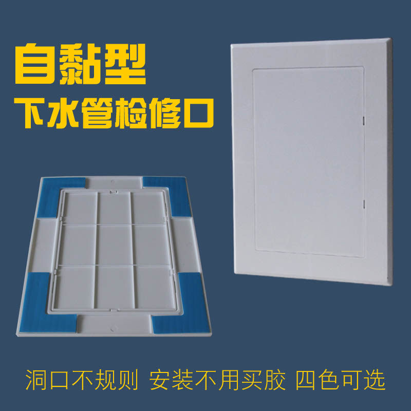 Dressing room sewer pipe paste access port decorative cover pipe inspection port cover plate round free punching cover ugly