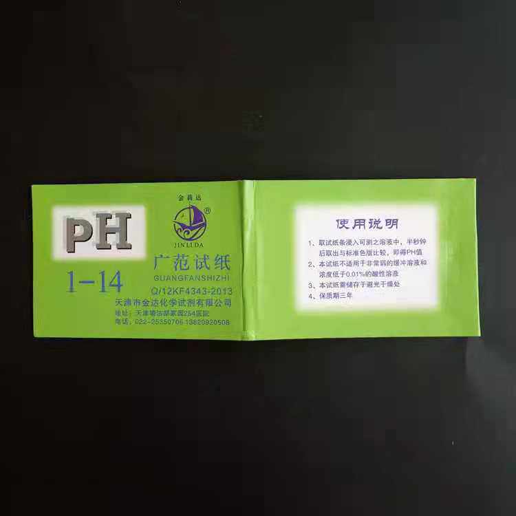 广泛PH试纸酸碱度ph测试纸化妆品测试纸女性备孕尿液羊水ph试纸
