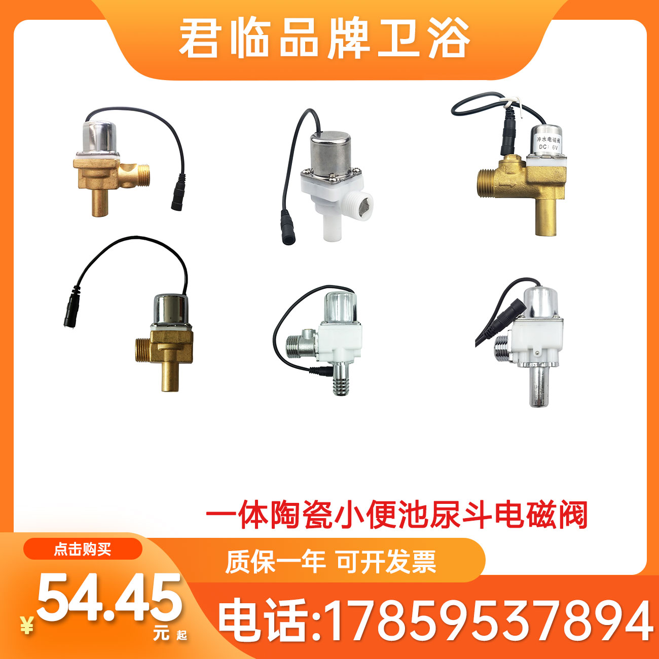 One-piece ceramic urinal Urinal sensor accessories Solenoid valve Electronic valve Valve head coil Copper body base 6V