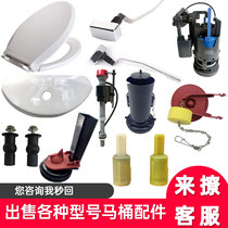 Adapted Koehler toilet accessories large full-horse lid fixed bolt screw water tank drain valve water intake valve wrench