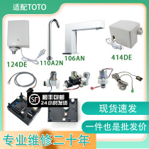 Adapted TOTO induction tap accessories 112113117 electric eye probe circuit board Water hydrant 114414124