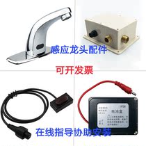 Adapted HUIDA HUIDA INDUCTION TAP ACCESSORIES 301306504 PROBE ELECTRIC EYE SOLENOID VALVE CONTROL BOX POWER