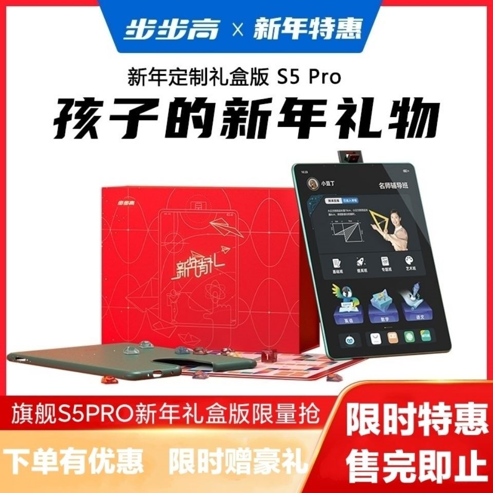 S5 Pro lifting and dropping smart eye learning machine learning tablet computer