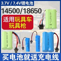Remote control car 7 4V lithium battery 3 7VUSB charging wire charging battery excavator deformation vehicle electric toy gun
