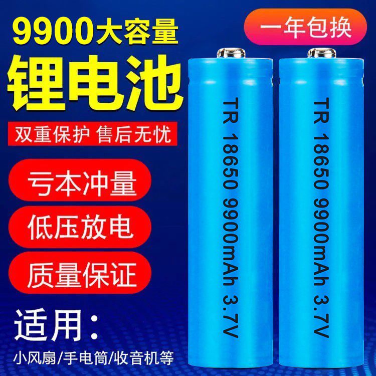 18650 lithium battery large capacity 3 7v rechargeable fan headlamp electric push and lighting radio