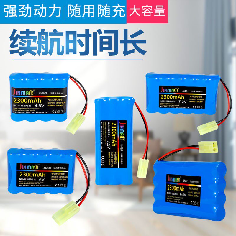 Remote control toy car battery charger 4 8V6V7 2V9 6V small Tanaka large capacity 5 charging battery pack