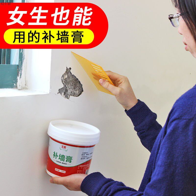 Scraping big white material wall repair paste wall repair paste white latex paint batch soil powder interior wall home beautiful seam repair paint wall